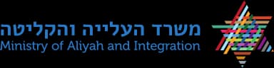 Ministry of Aliyah and Integration - משרד העלייה והקליטה